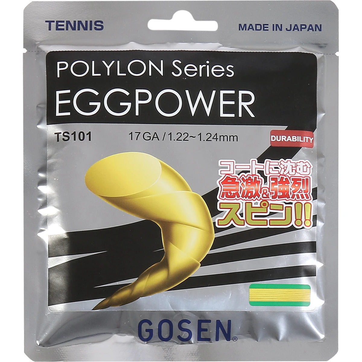 CORDAGE GOSEN EGGPOWER (SIDEWINDER) (12,20 METRES)