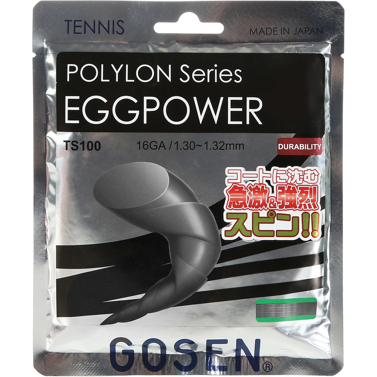 CORDAGE GOSEN EGGPOWER (12,20 METRES)