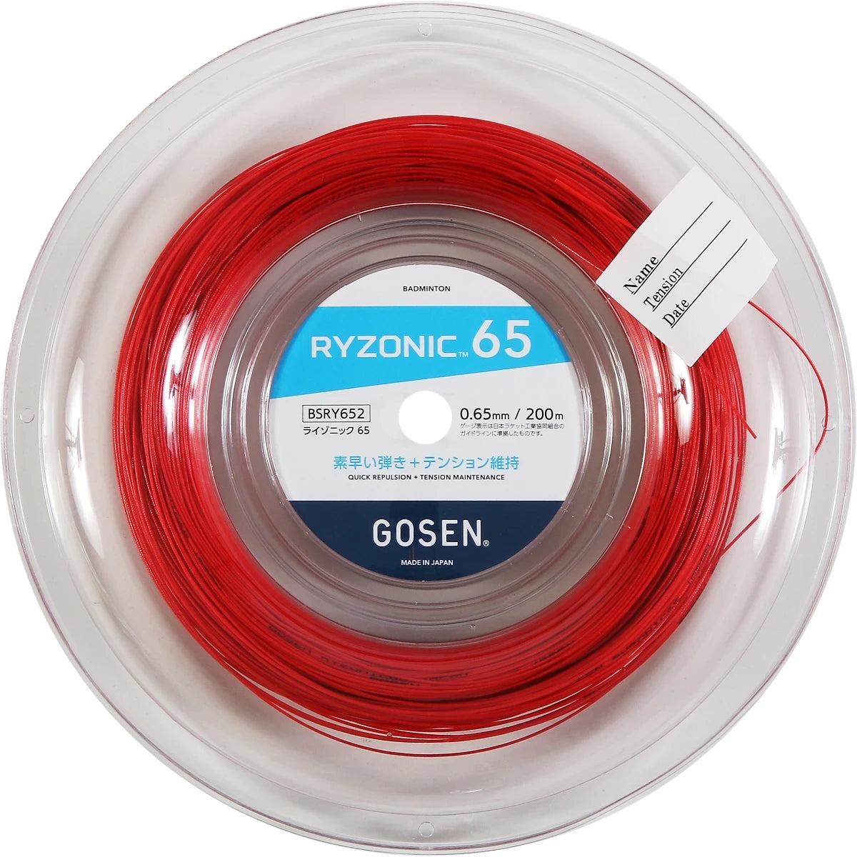 BOBINE BADMINTON GOSEN RYZONIC 65 (200 METRES)