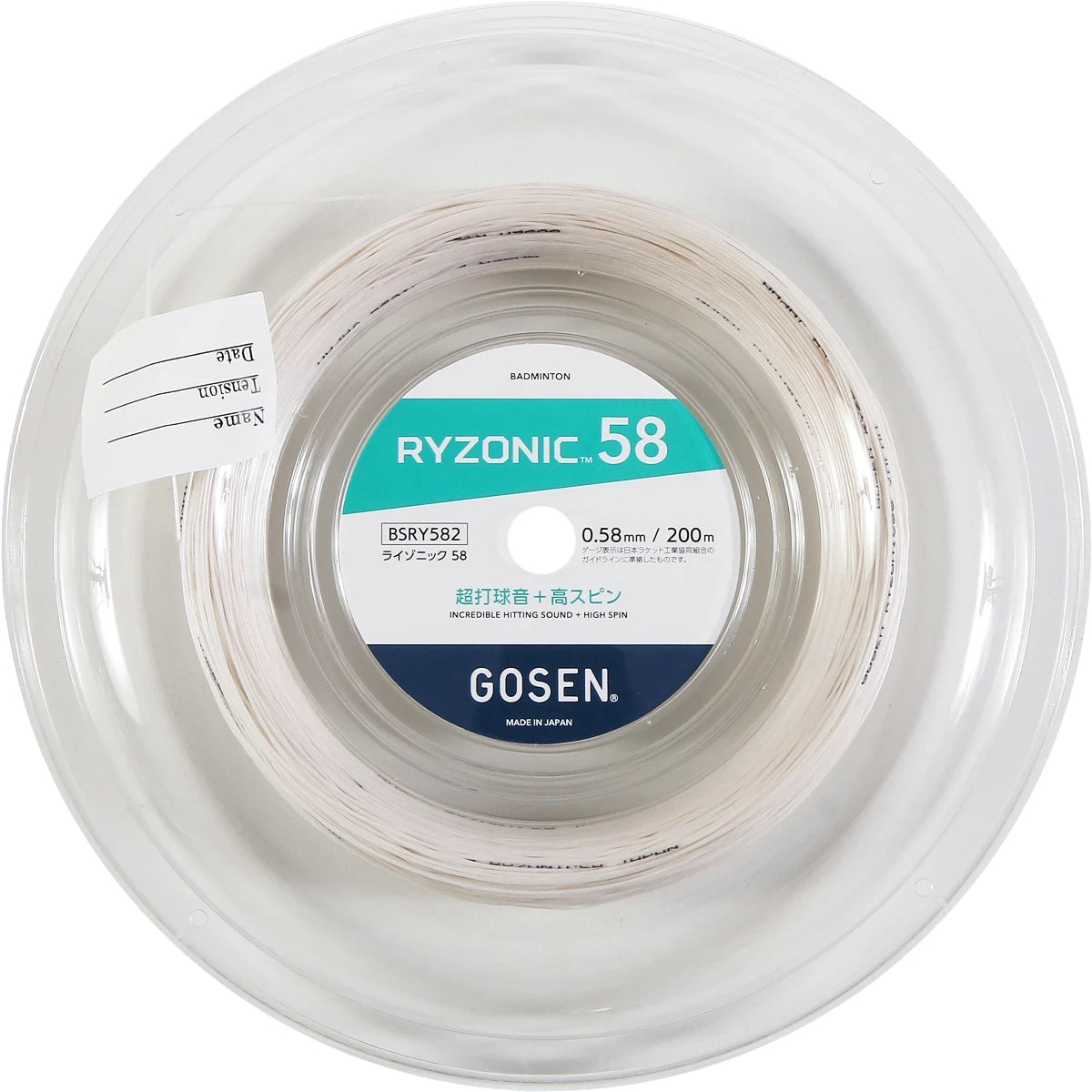 BOBINE BADMINTON GOSEN RYZONIC 58 (200 METRES)