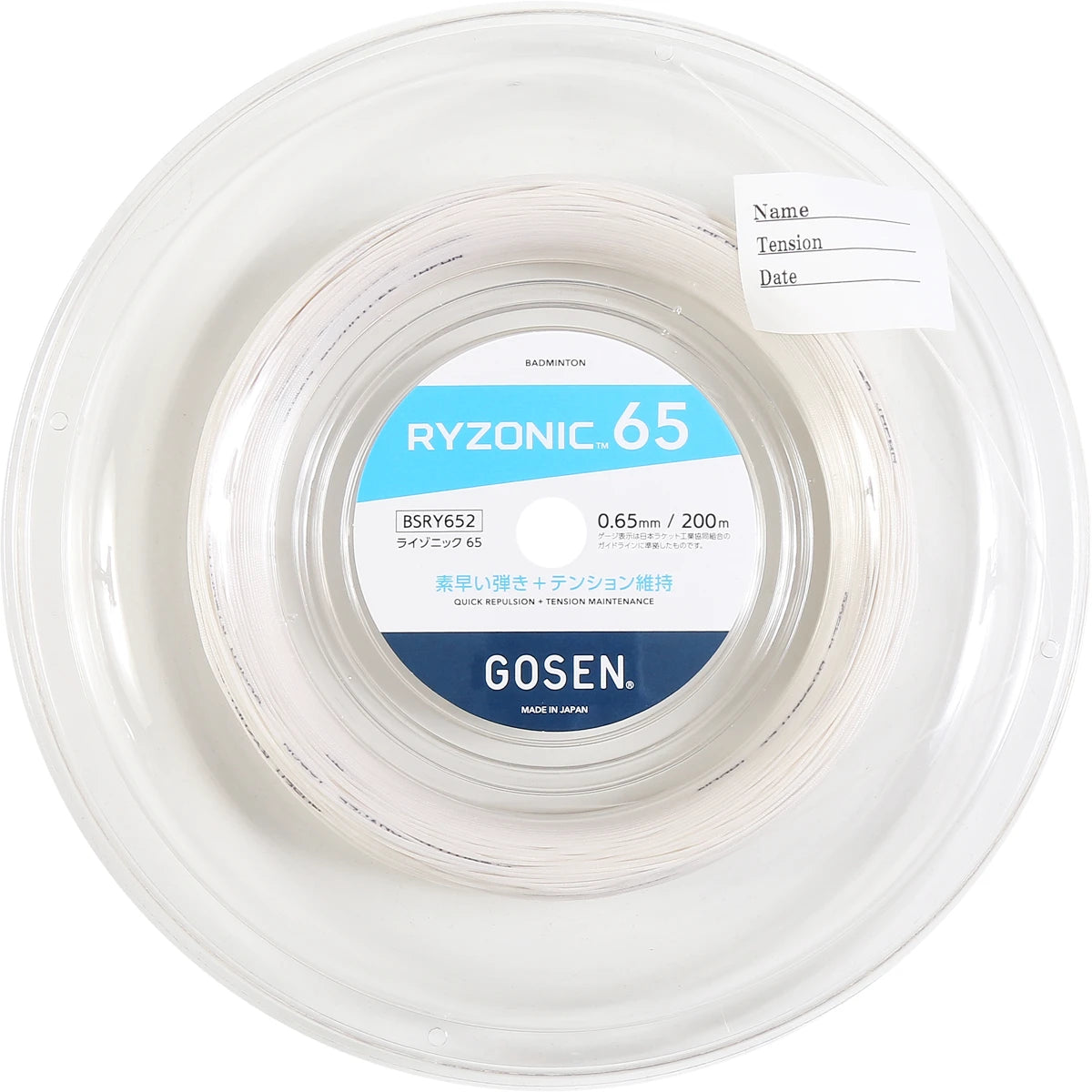 BOBINE BADMINTON GOSEN RYZONIC 65 (200 METRES)