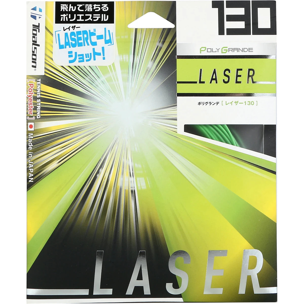 CORDAGE TOALSON LASER (13 METRES)