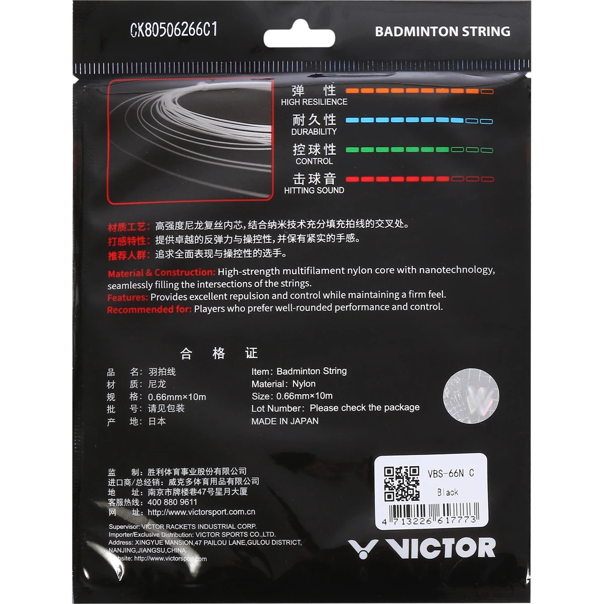 Cordage Badminton Victor VBS-66 (10 Metres)