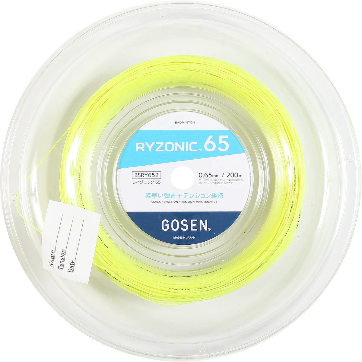 BOBINE BADMINTON GOSEN RYZONIC 65 (200 METRES)