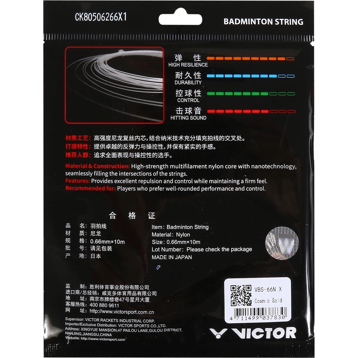 Victor VBS-66 Badminton String (10 Metres)